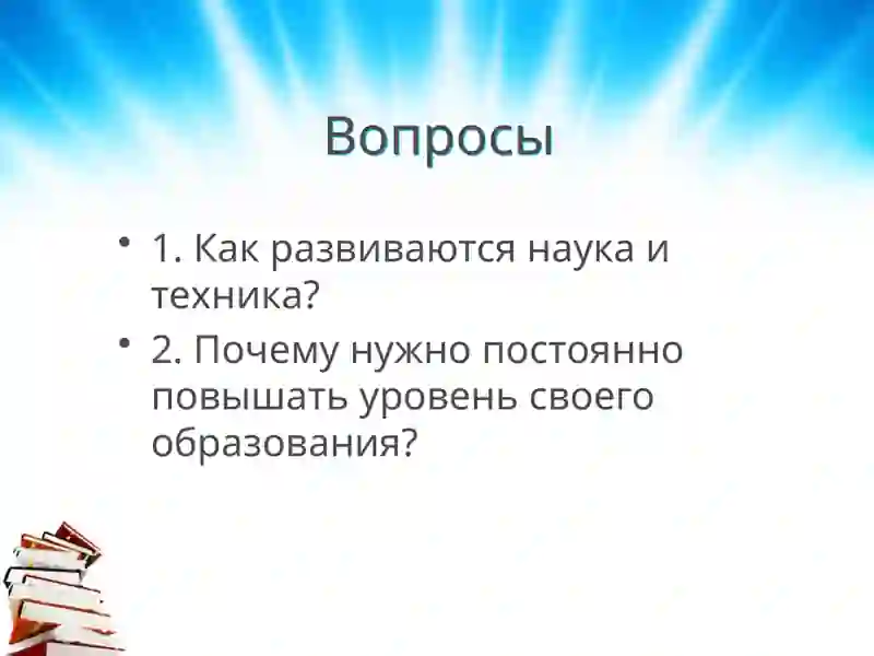Учебник для 11 классов по Русскому языку 4