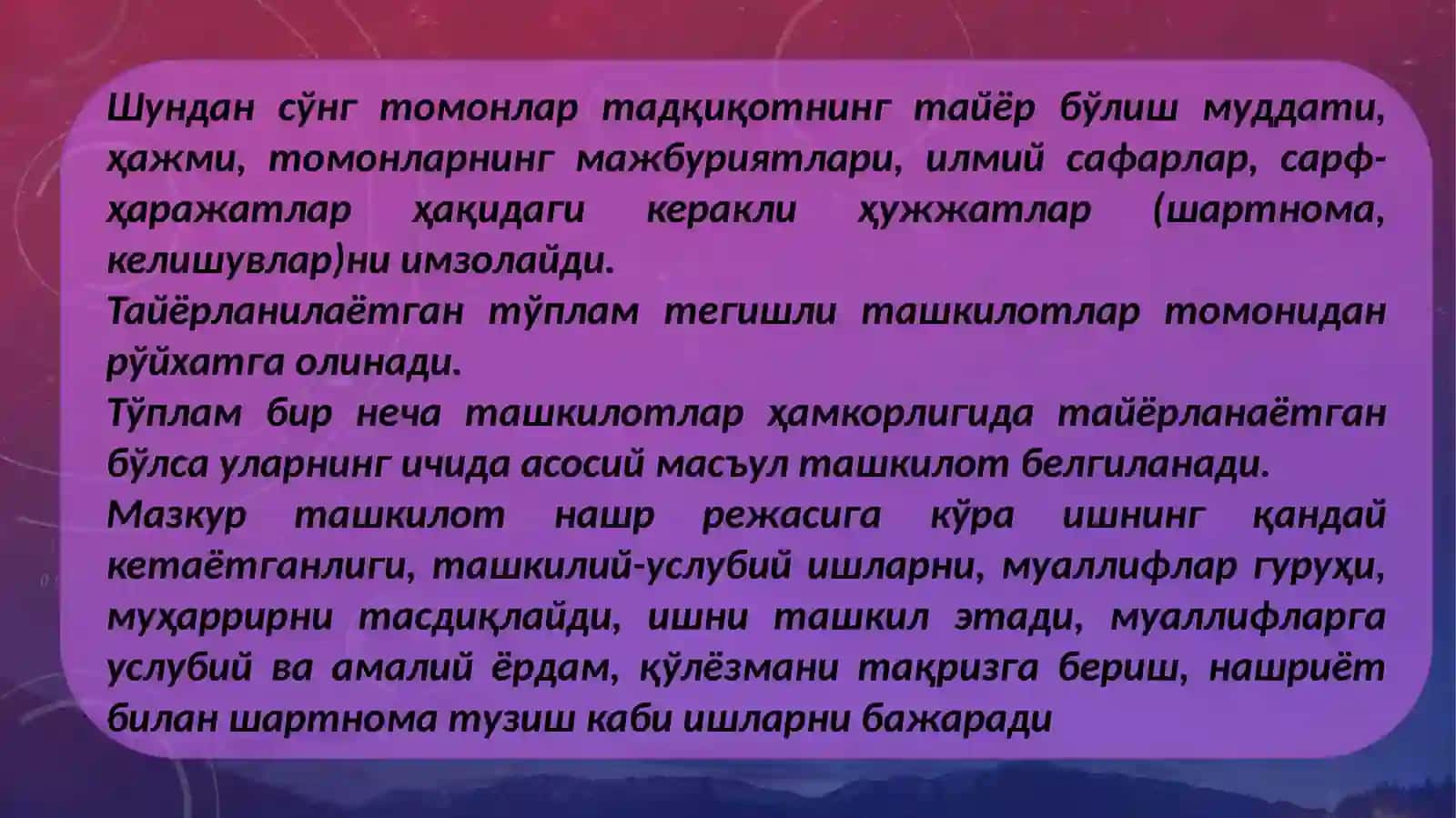 НАШР МАВЗУСИ. МАНБА ВА АДАБИЁТЛАРНИ ЎРГАНИШ 4