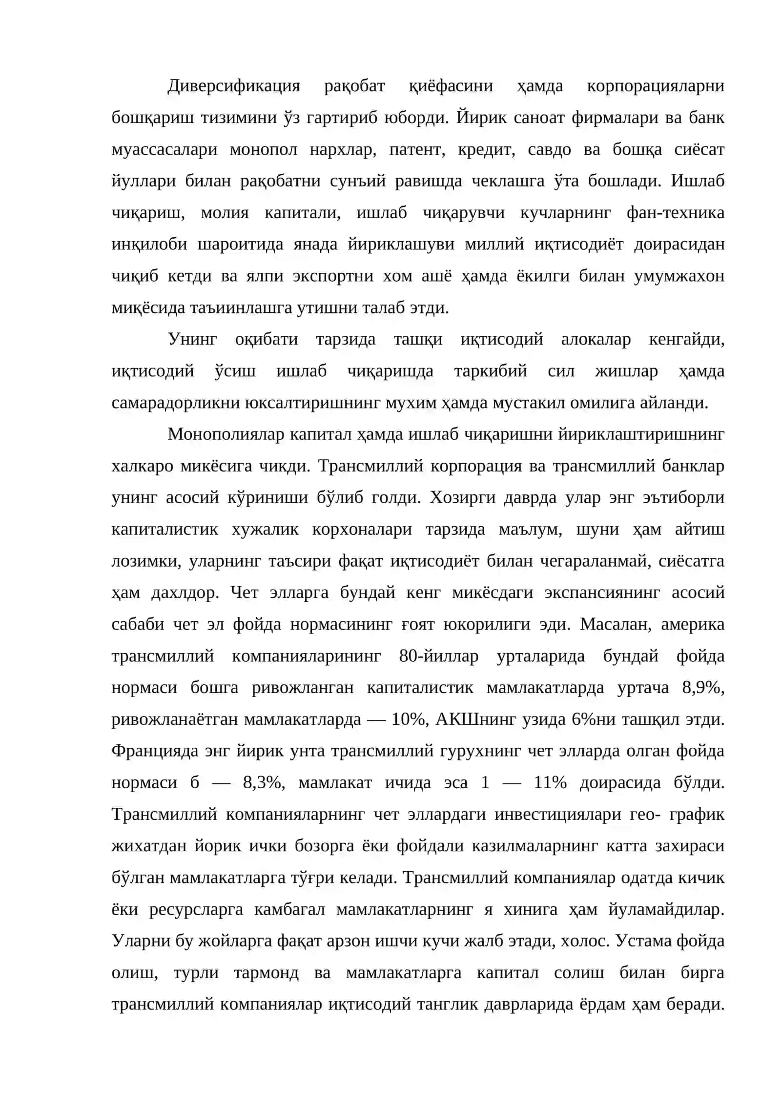 Товар рақобати ва унинг ўзига хос хусусиятлари 4