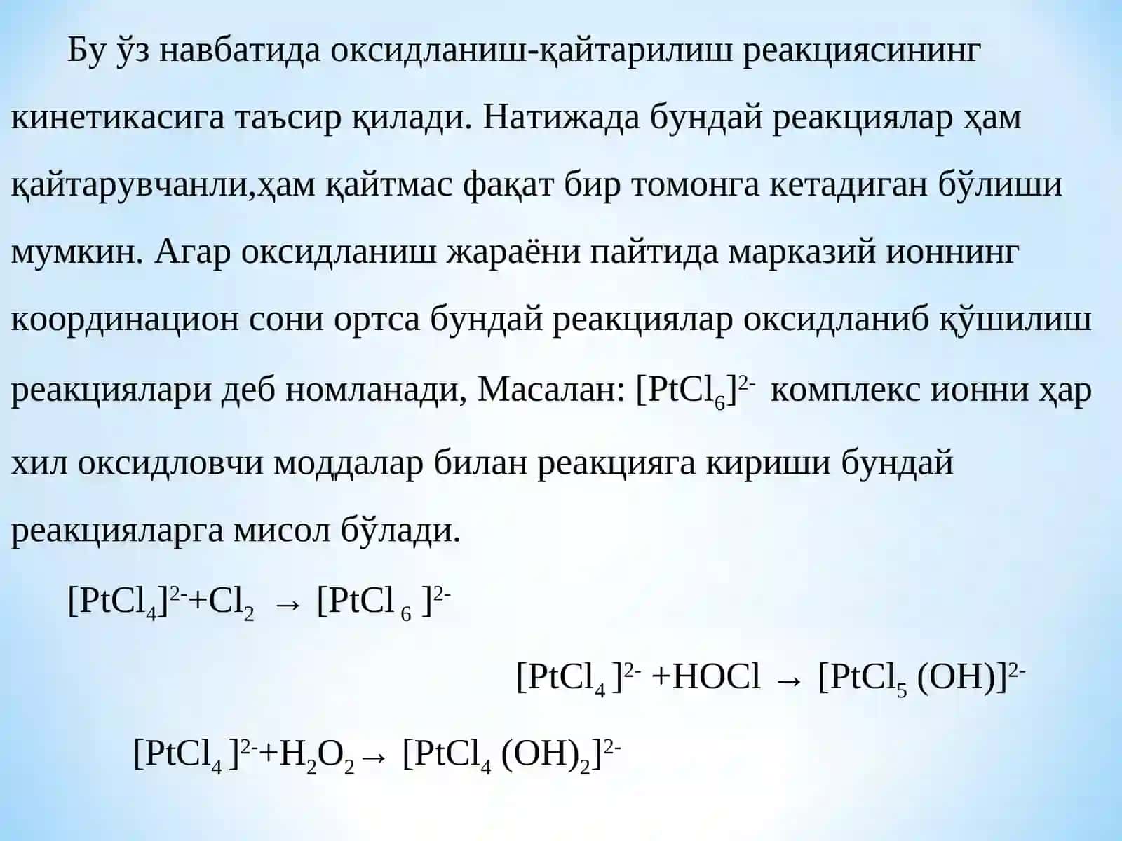 Координацион бирикмаларнинг оксидланиш-қайтарилиш реакциялари 4