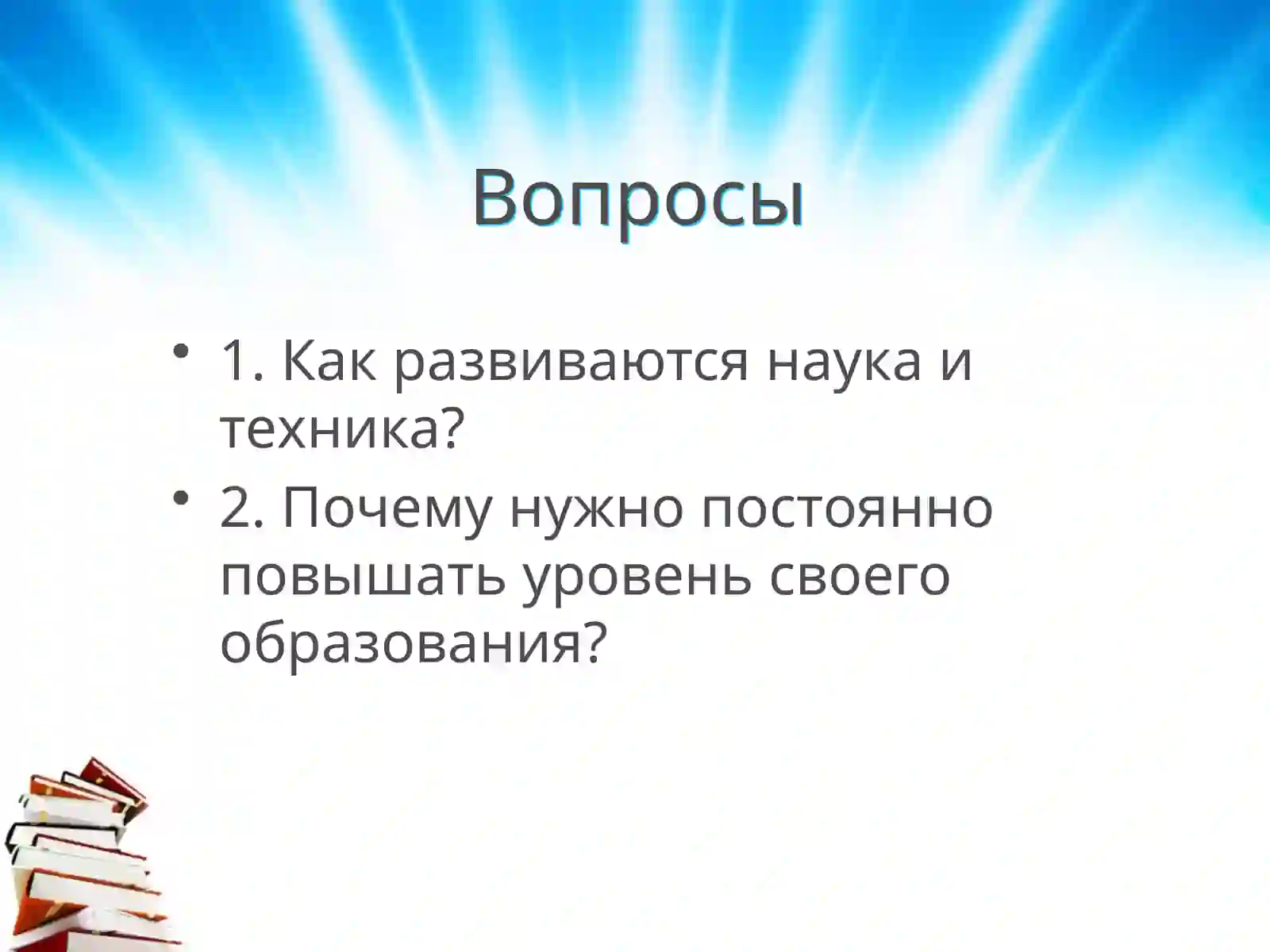 Предложение 4