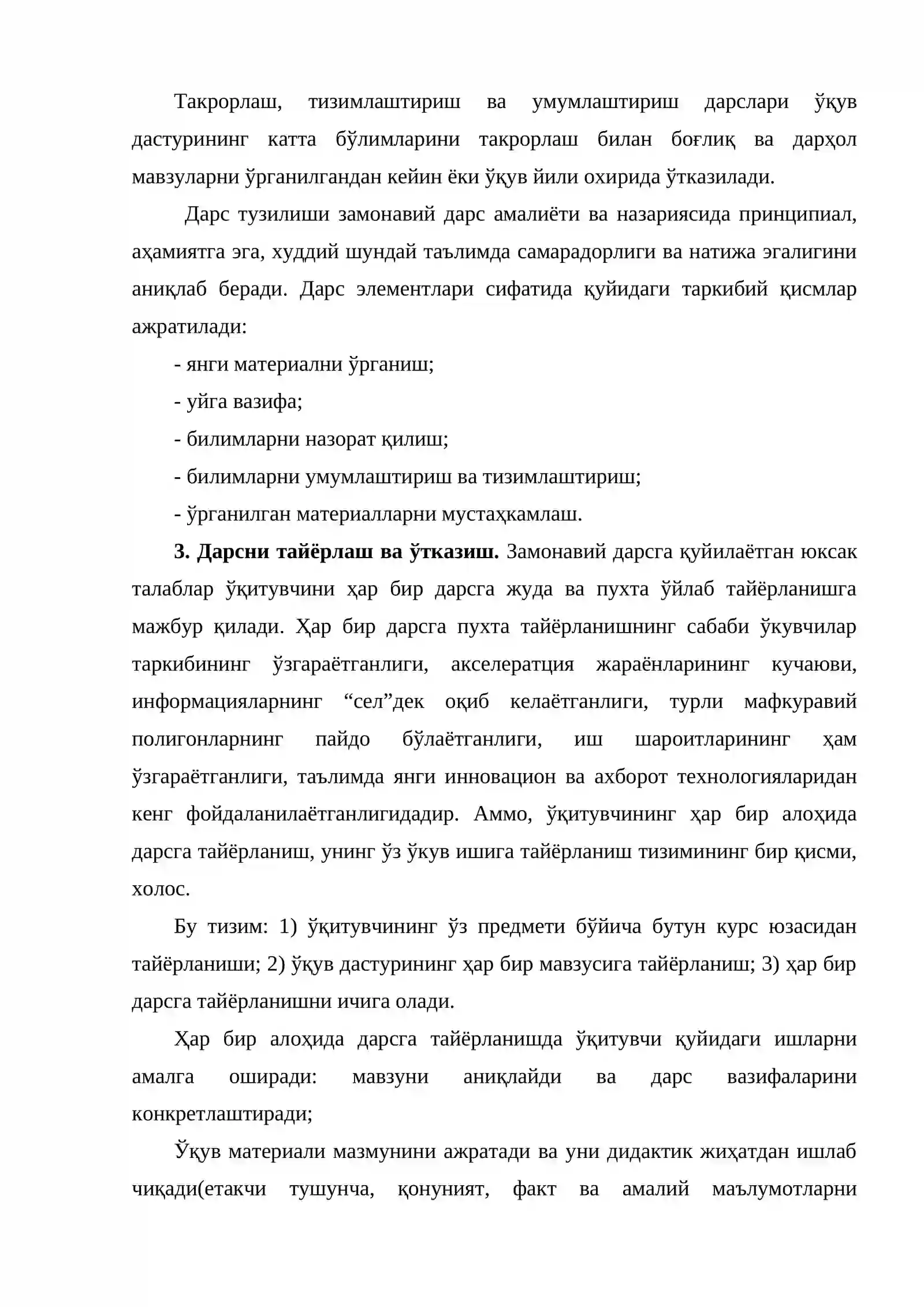 ЎҚУВЧИЛАРНИНГ МУСТАҚИЛ ИШЛАРИНИ ТАШКИЛ ЭТИШ 4