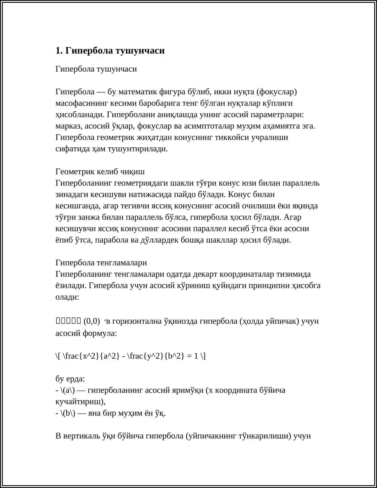 ИККИНЧИ ТАРТИБЛИ ЕГРИ ЧИЗИКЛАР.ГИПЕРБОЛА 4