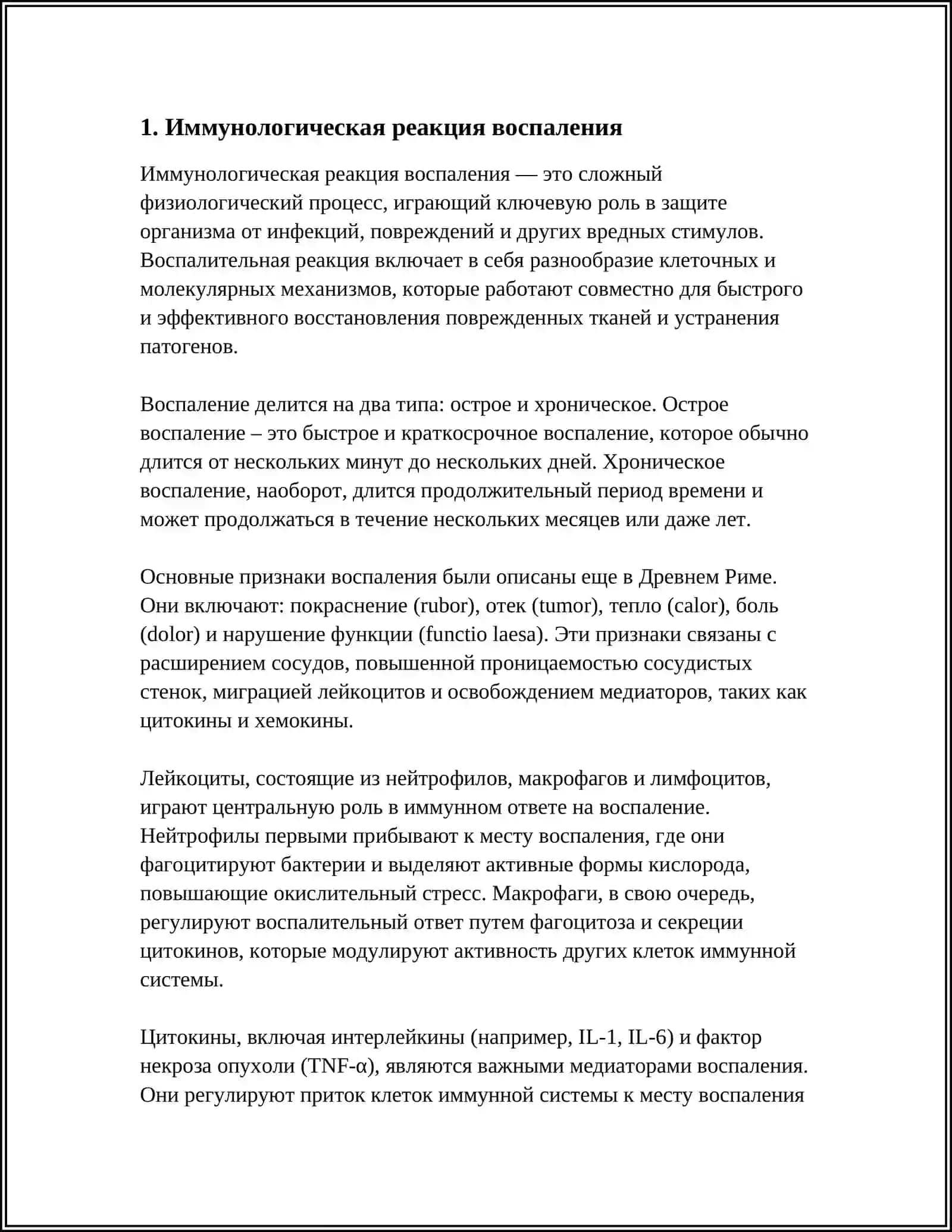 6.МОРФОЛОГИЧЕСКИЕ  РОЛЬ ФИБРОБЛАСТОВ ПРИ ВОССТАНОВЛЕНИИ РАНЫ И ОБРАЗОВАНИИ РУБЦА 4