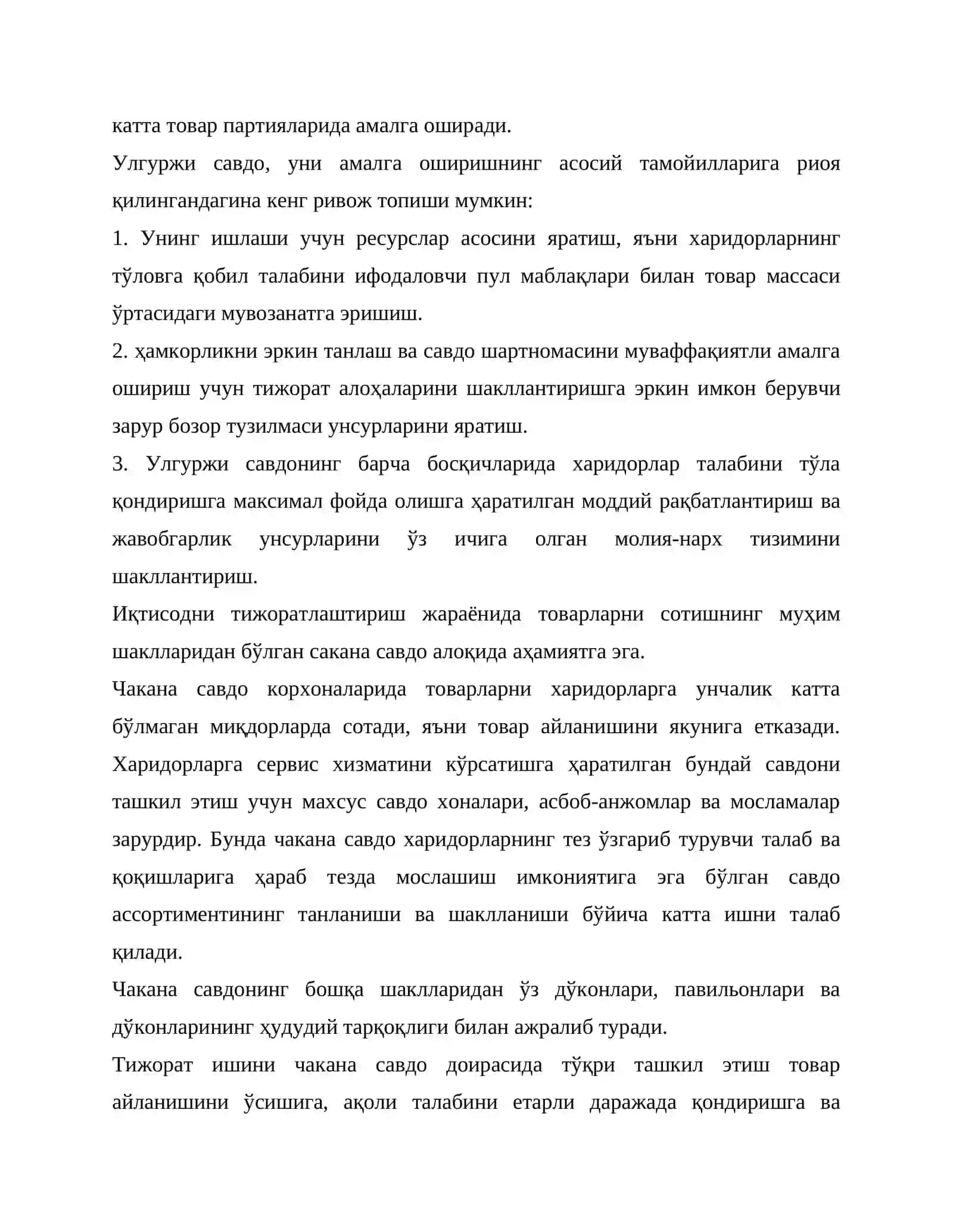 Тижорат фаолияти тушунчаси, тамойиллари, мақсад ва вазифалари 4