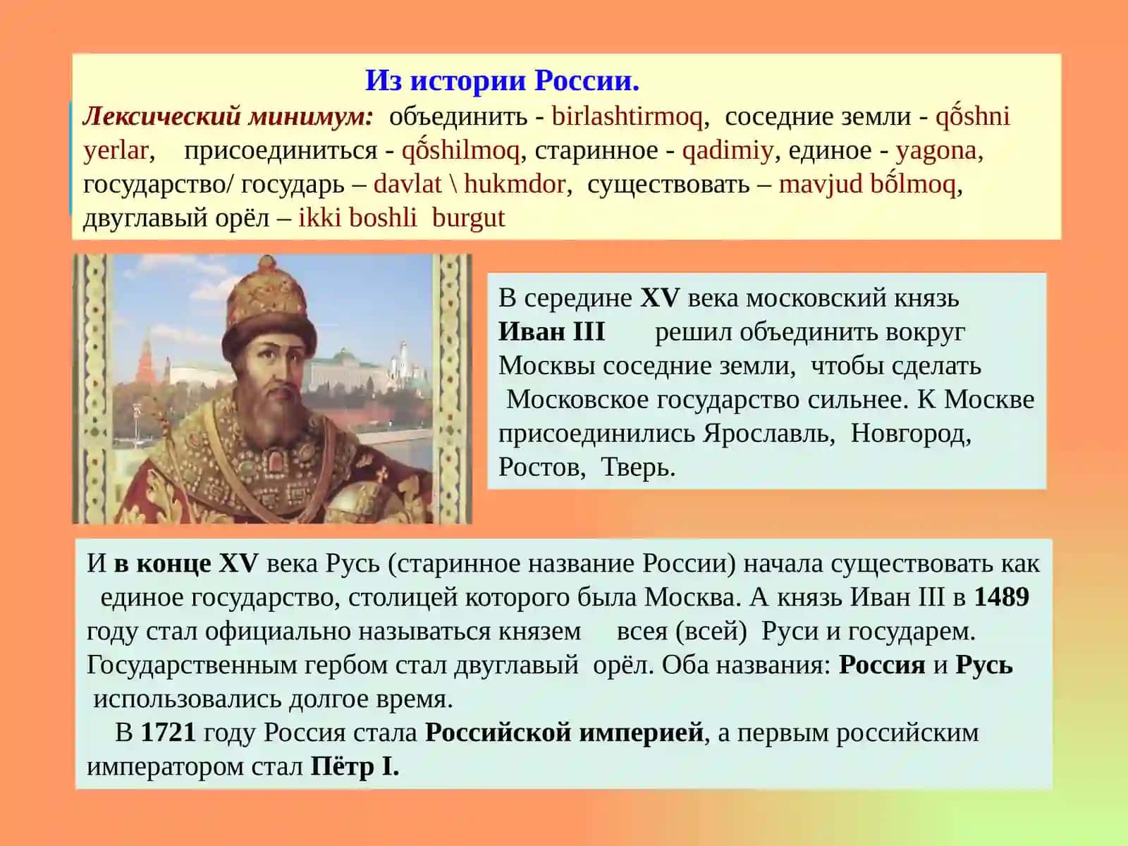 Выражение временных отношений в простом предложении 4