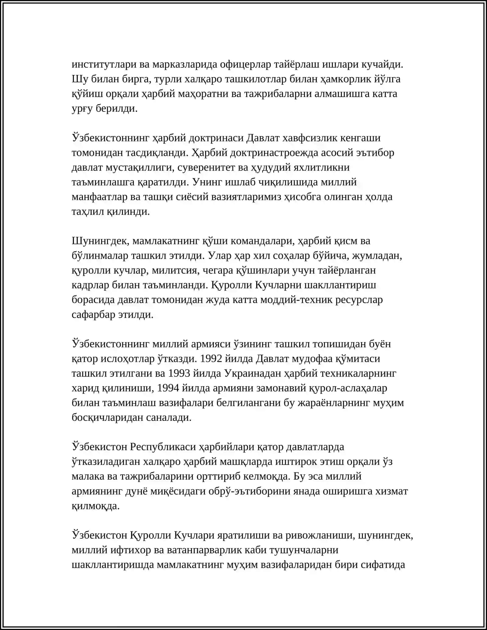 "Мартлар қўриғлайди Ватанни" 4