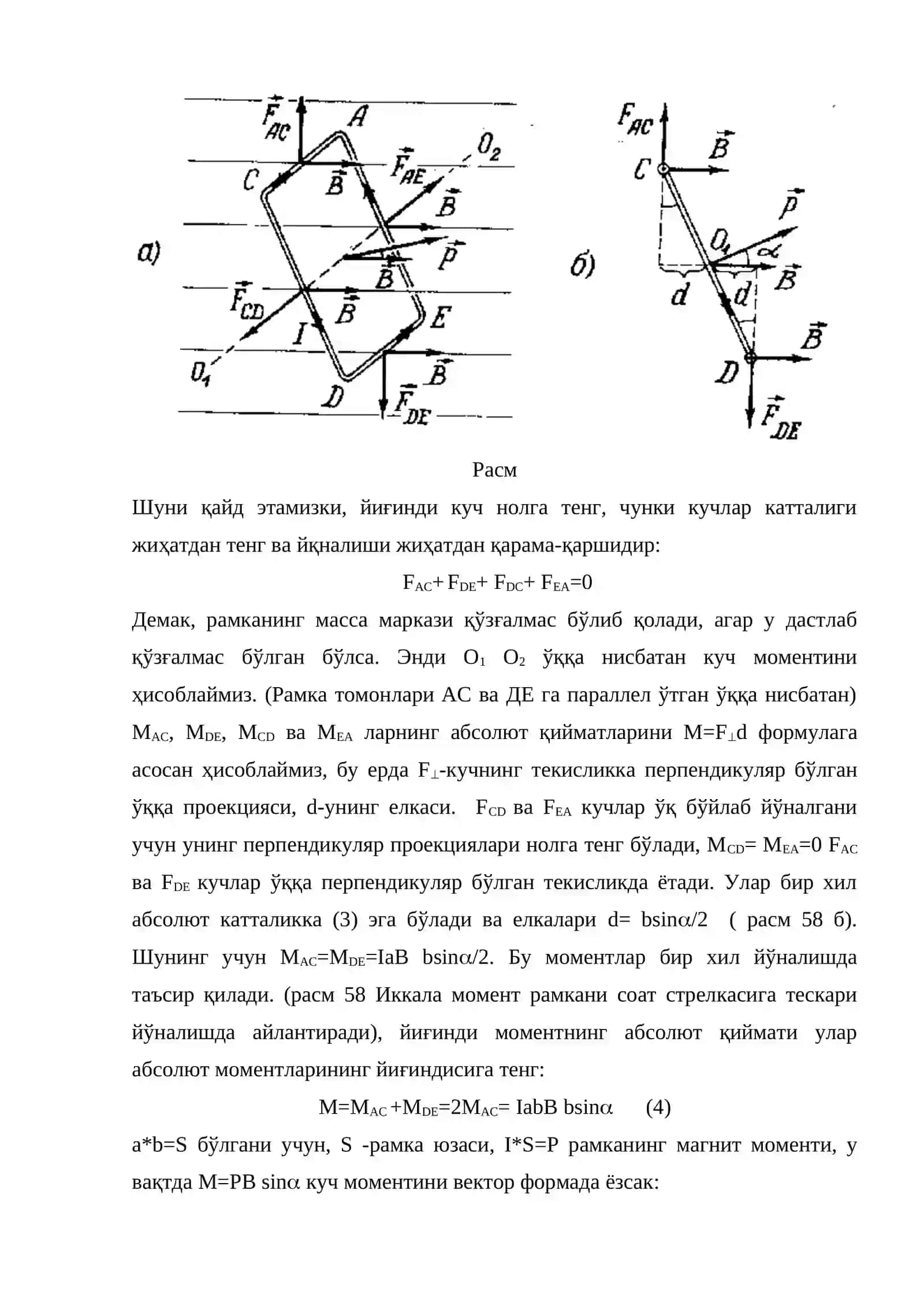 Магнит майдонида таъсир қилувчи кучлар 4