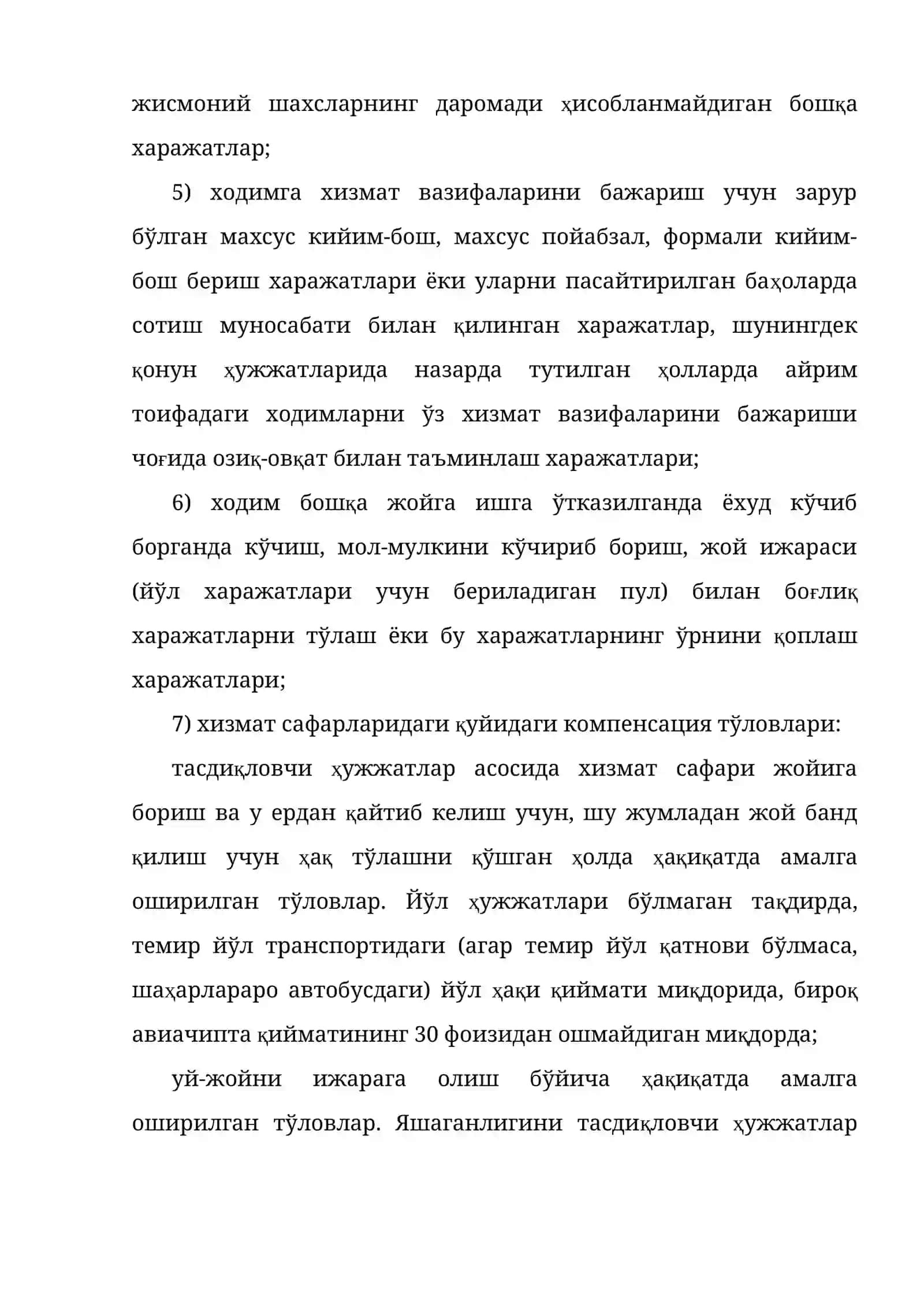 Жисмоний шахслардан олинадиган даромад солиғи 4
