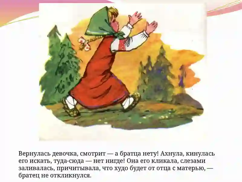 Гуси – лебеди 4
