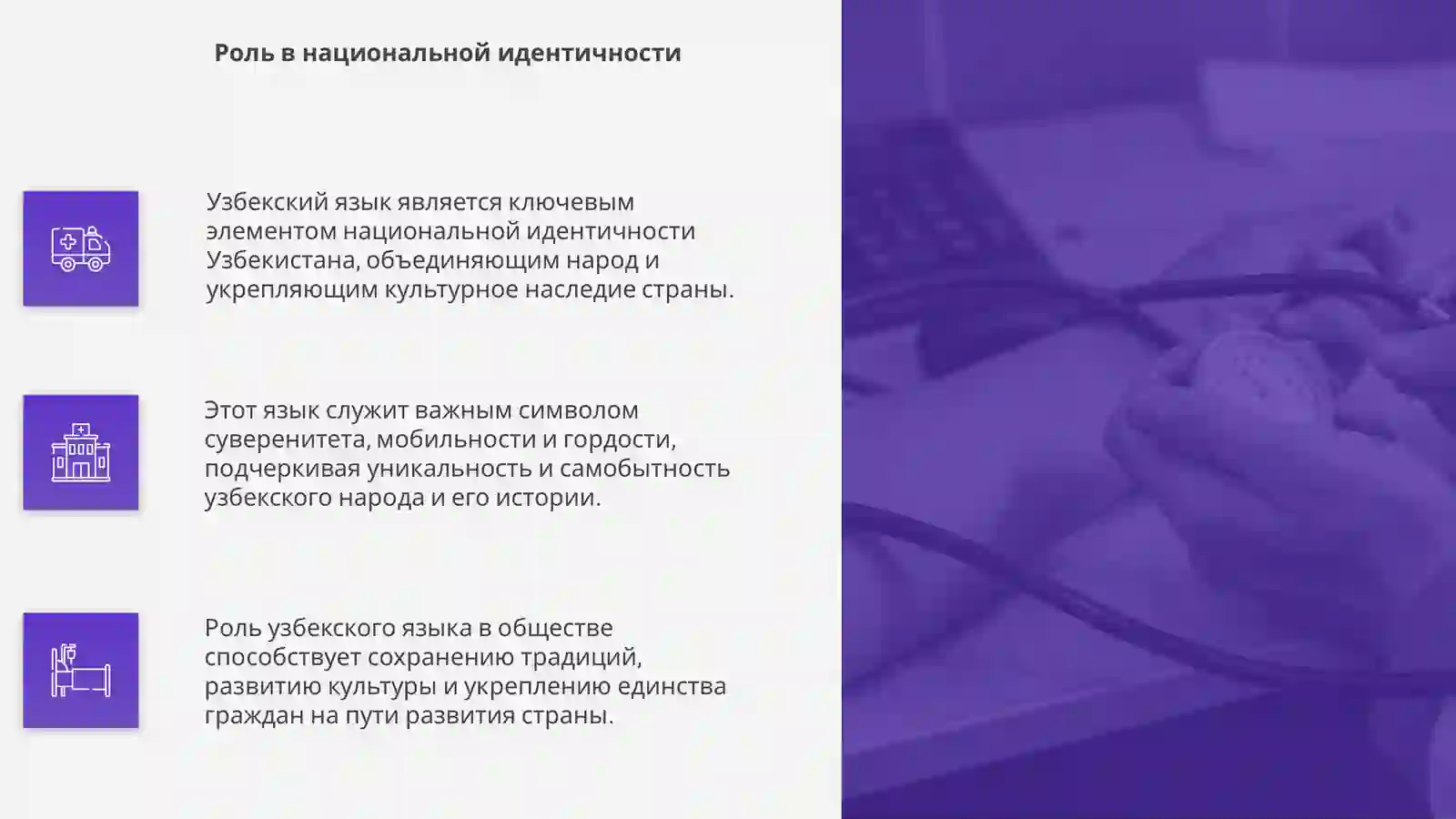 Узбекский язык 4