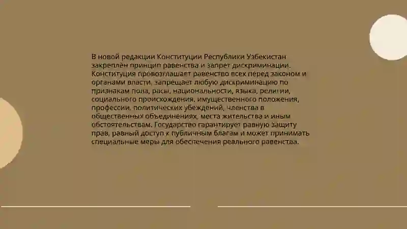 Конституция Республики Узбекистан 4