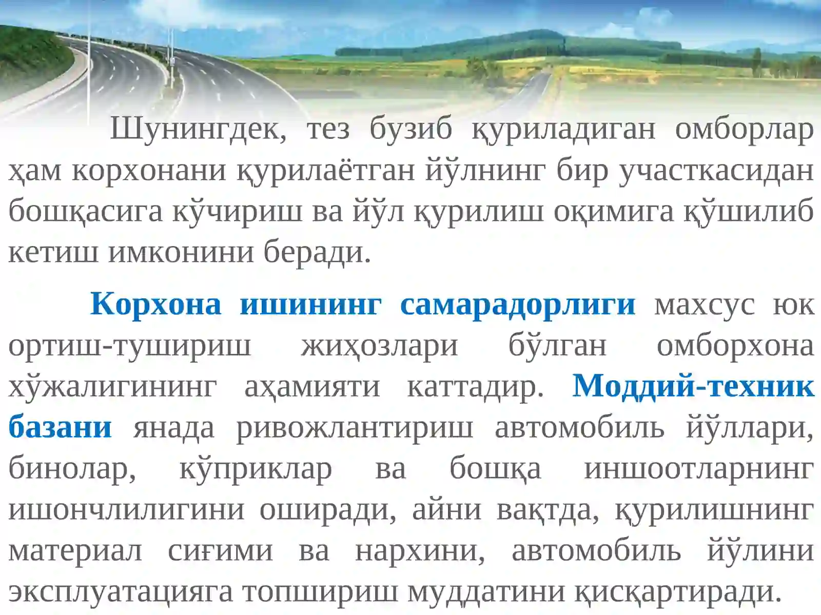 Йўл хўжалигининг ишлаб чиқариш корхоналарида ишлар технологияси ва уни ташкил этиш 4