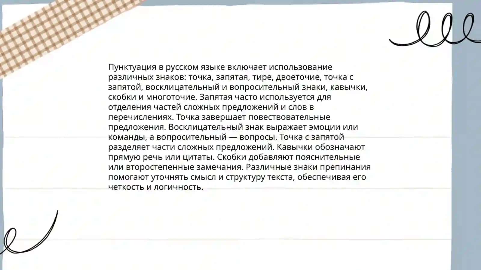 Словарь справочник трудностей русского языка 4