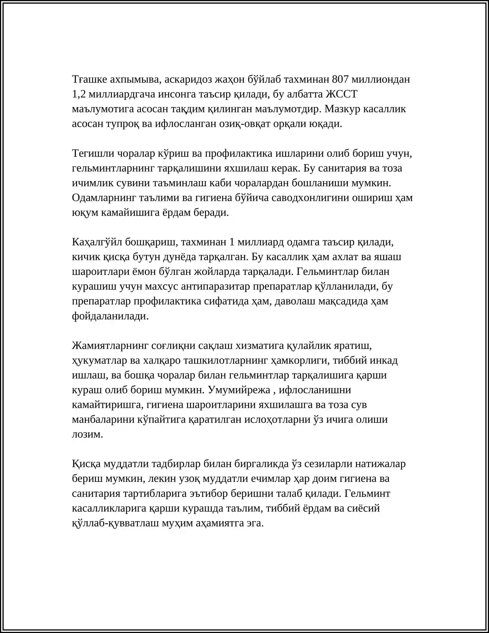 Гельминтология ва Арахноентомология 4