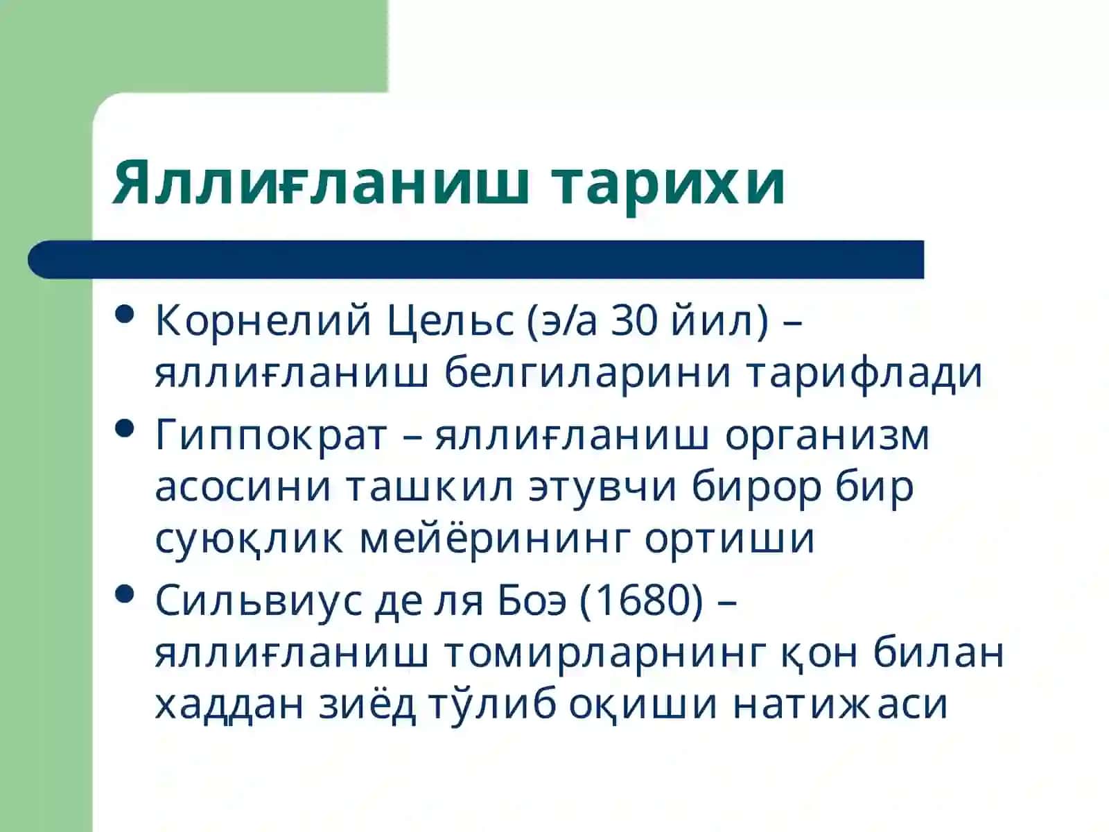 Маъруза3 4