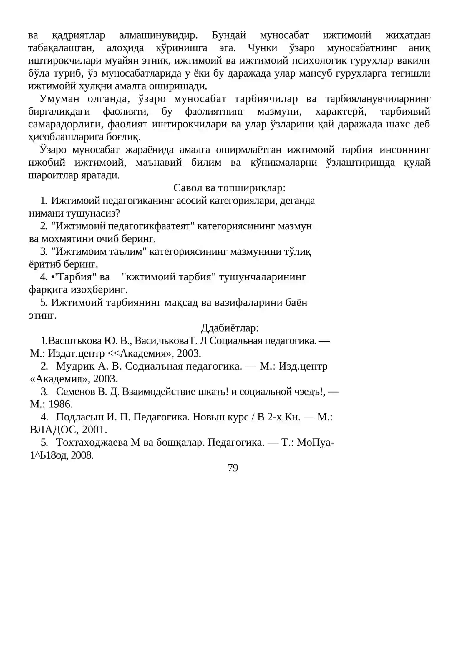 Ижтимоий педагогиканинг асосий категориялари 4