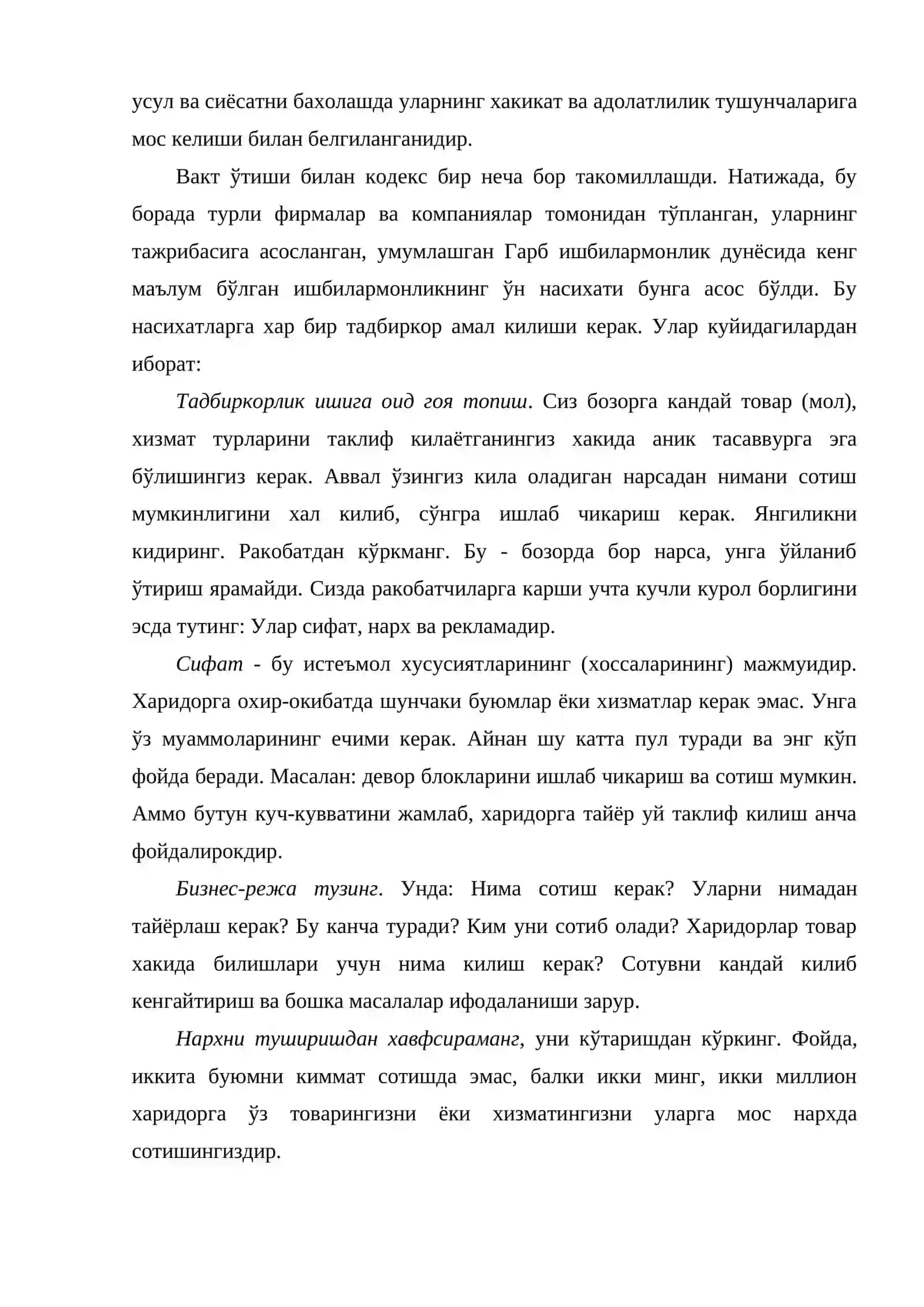 Кичик бизнес тадбиркорларининг ахлокий коидалари 4