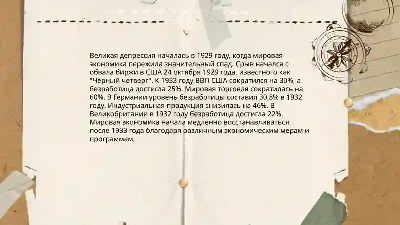 Первая мировая война 4