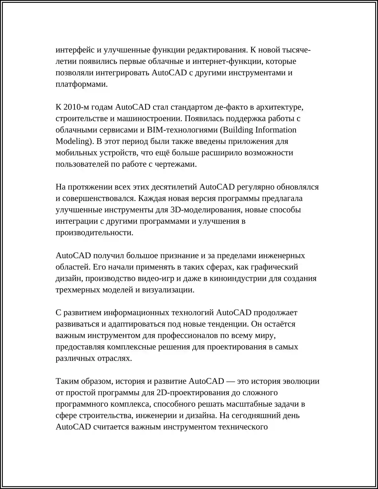 AutoCAD 4