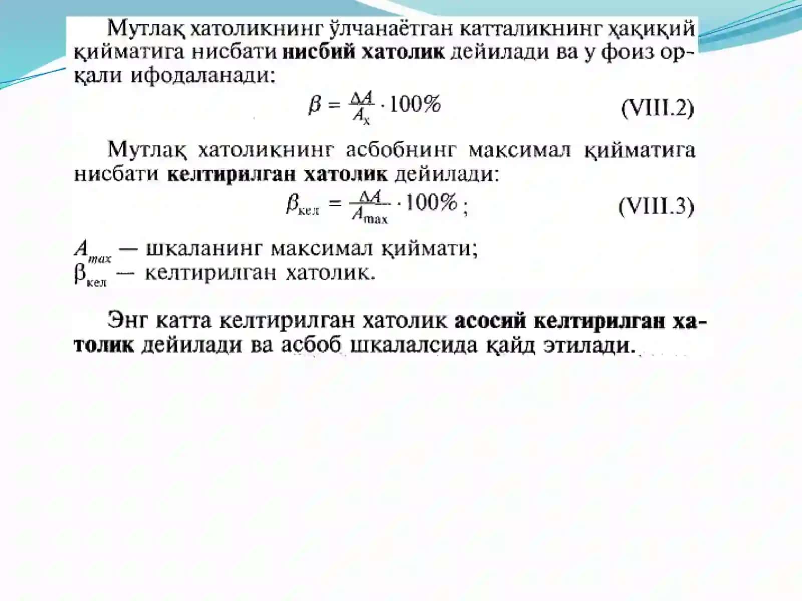 Elektro‘lchashasboblarivaelektro‘lchashlar 4