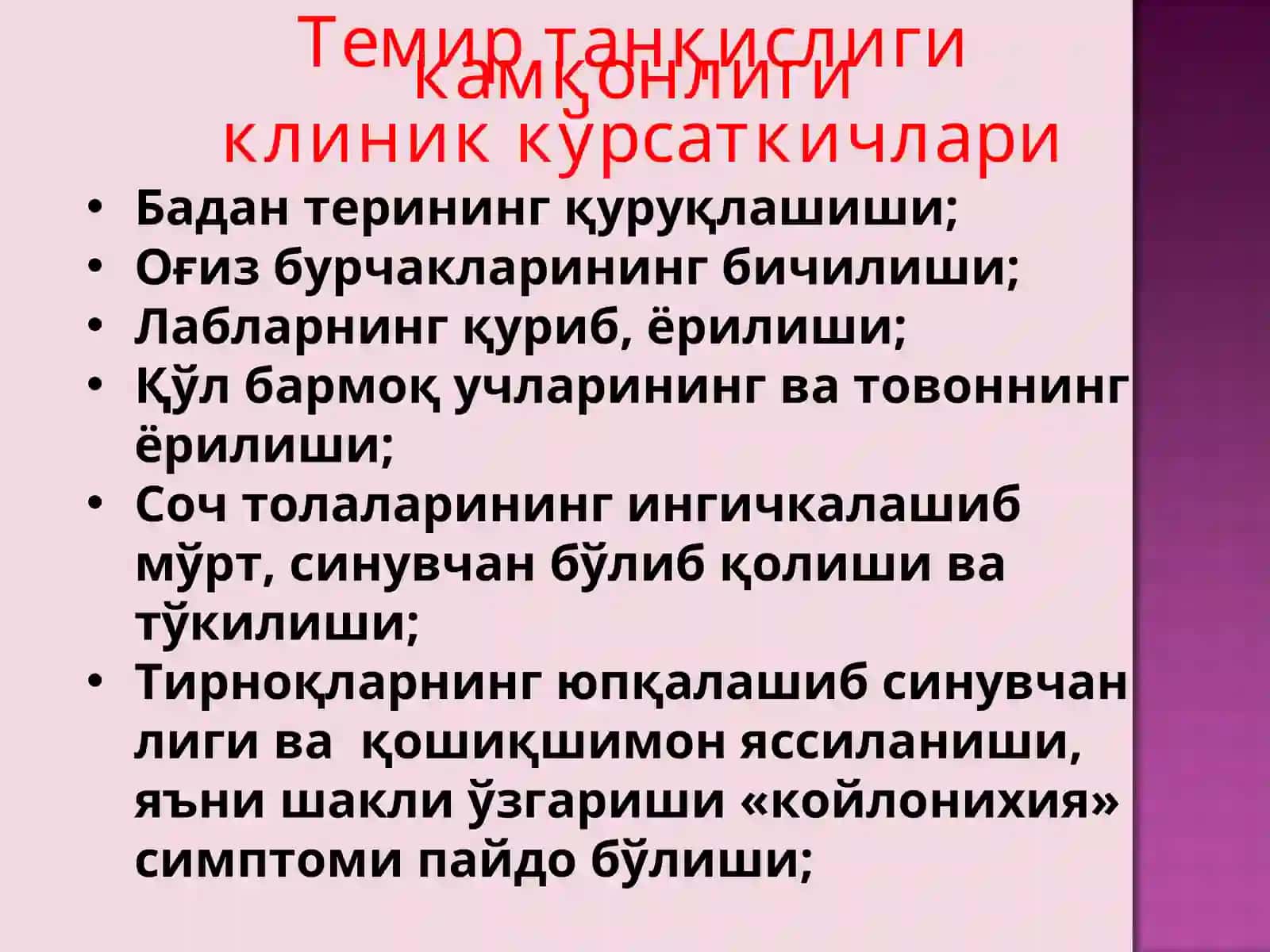 Врач гематолог 4