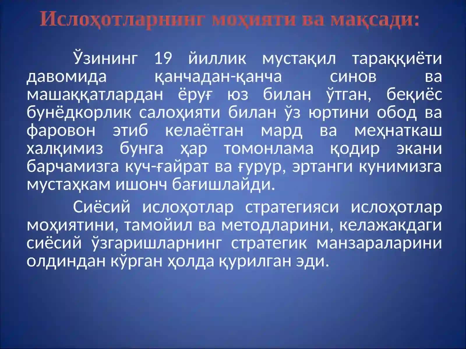 Сиёсий ислоҳотлар: моҳияти, асосий ёндашувлар ва тамойиллар 4