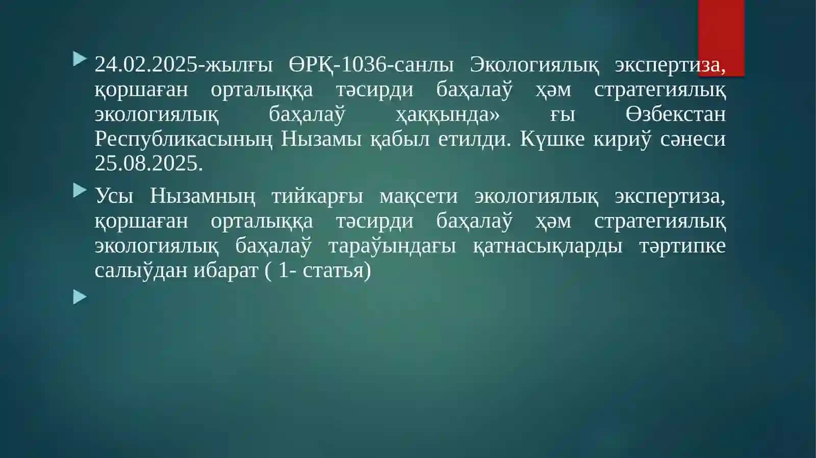 Экологиялық экспертизаның тийкарғы принциплери 4