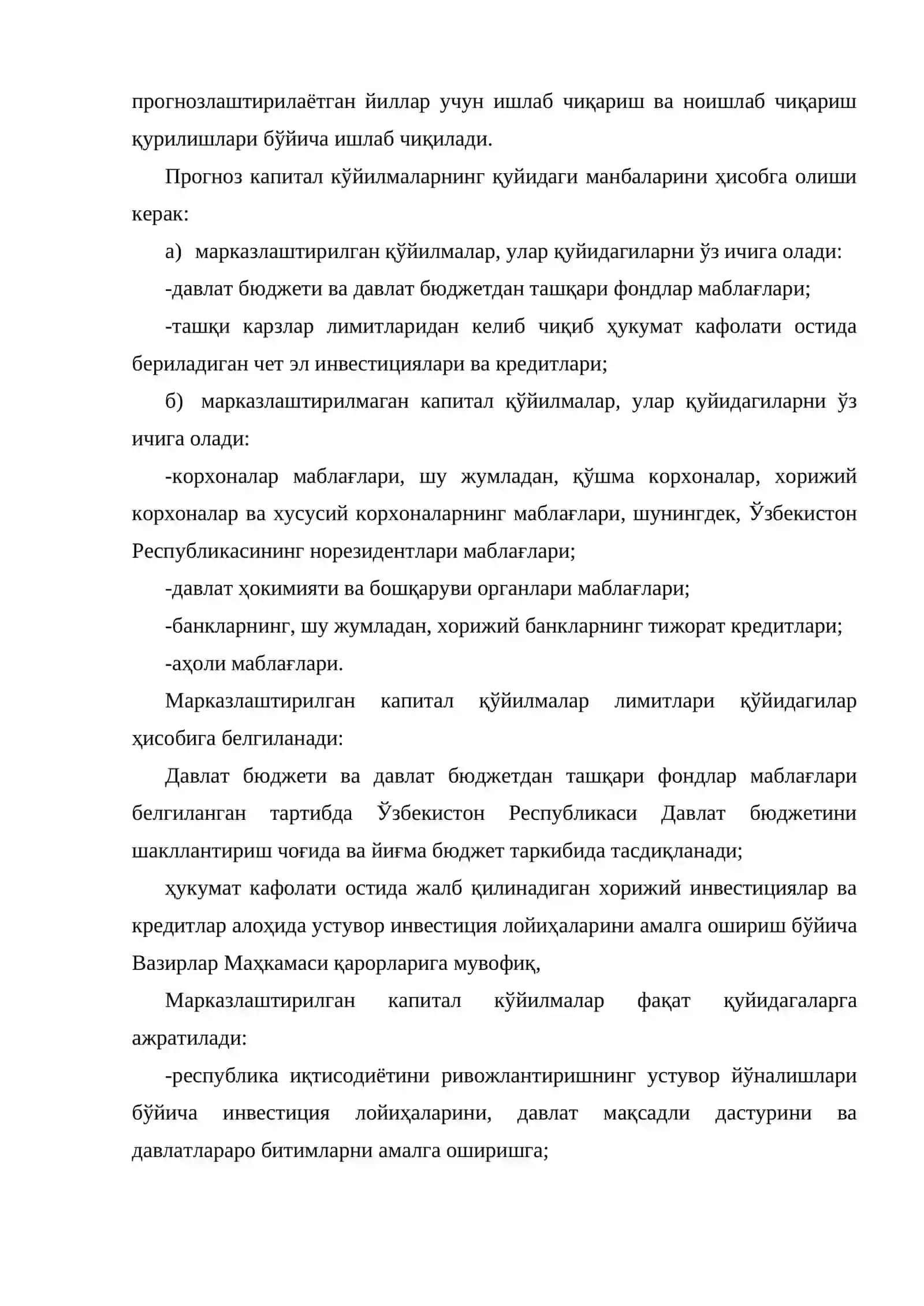 Ўзбекистон Республикаси инвестиция дaстури 4