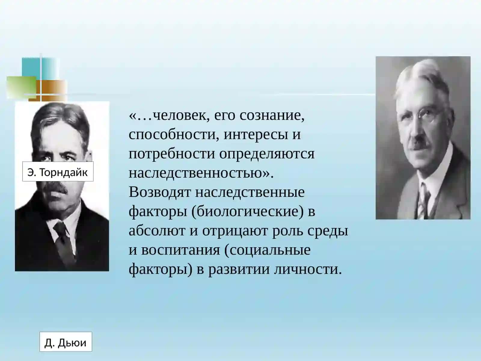 Факторы, влияющие на развитие личности 4