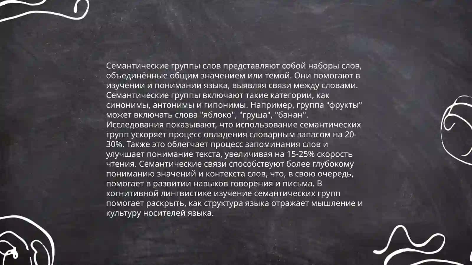 Лексическое богатство русского язика (синонимы,антонимы,омонимы, паронимы) 4