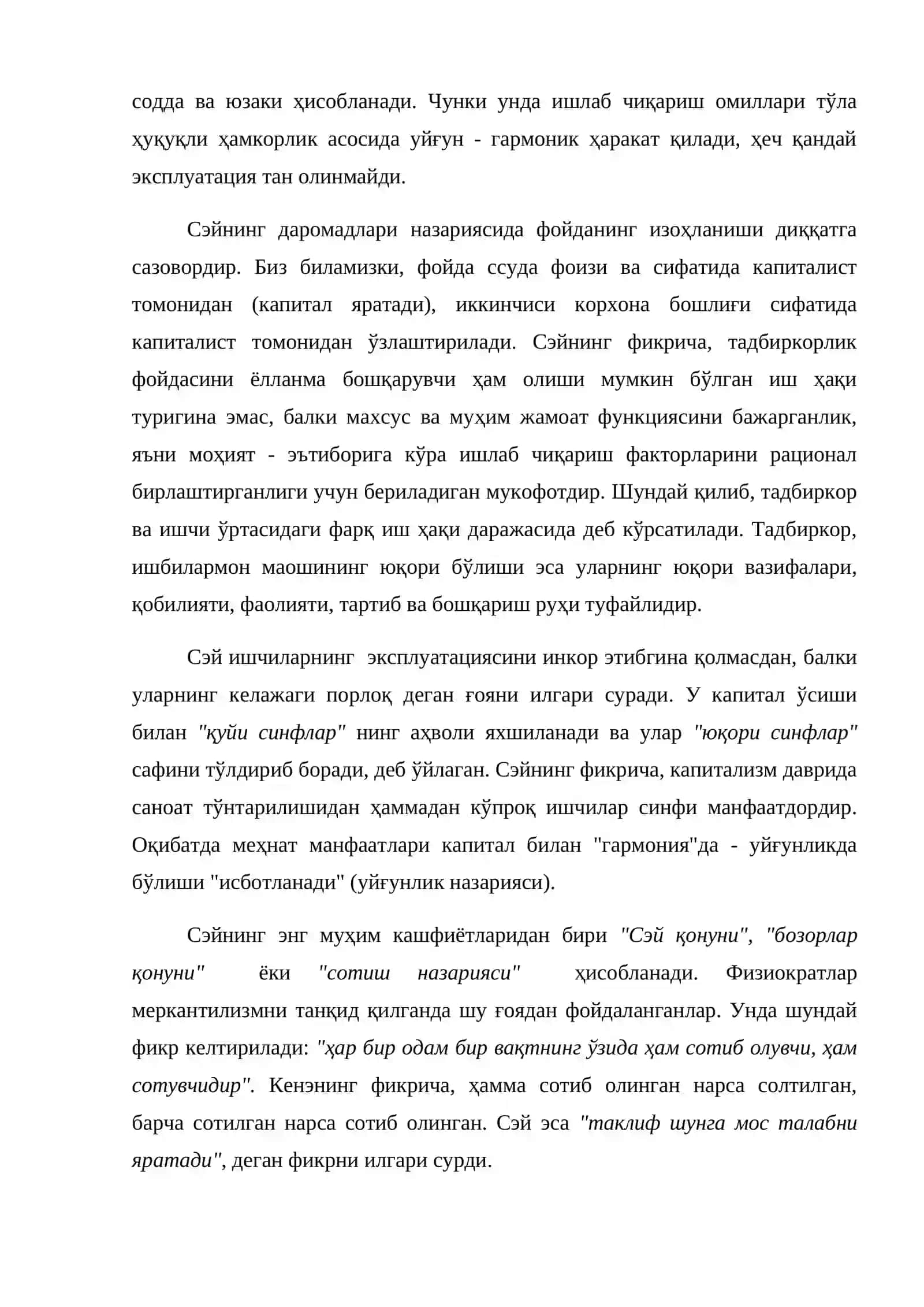 Классик иқтисодий мактабда альтернатив ғояларнинг пайдо бўлиши 4