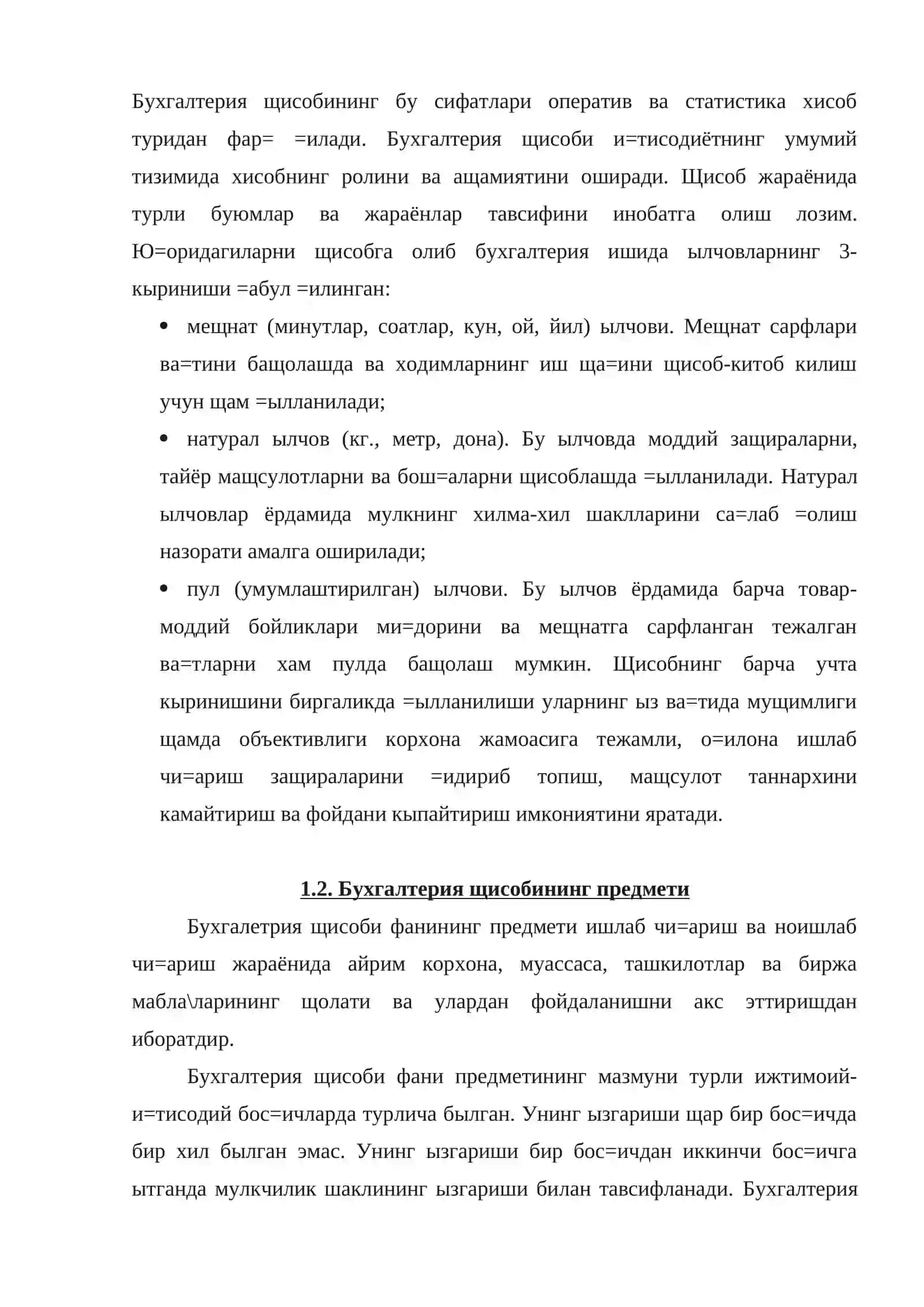 Бухгалтерия щисобининг назарий асослари 4