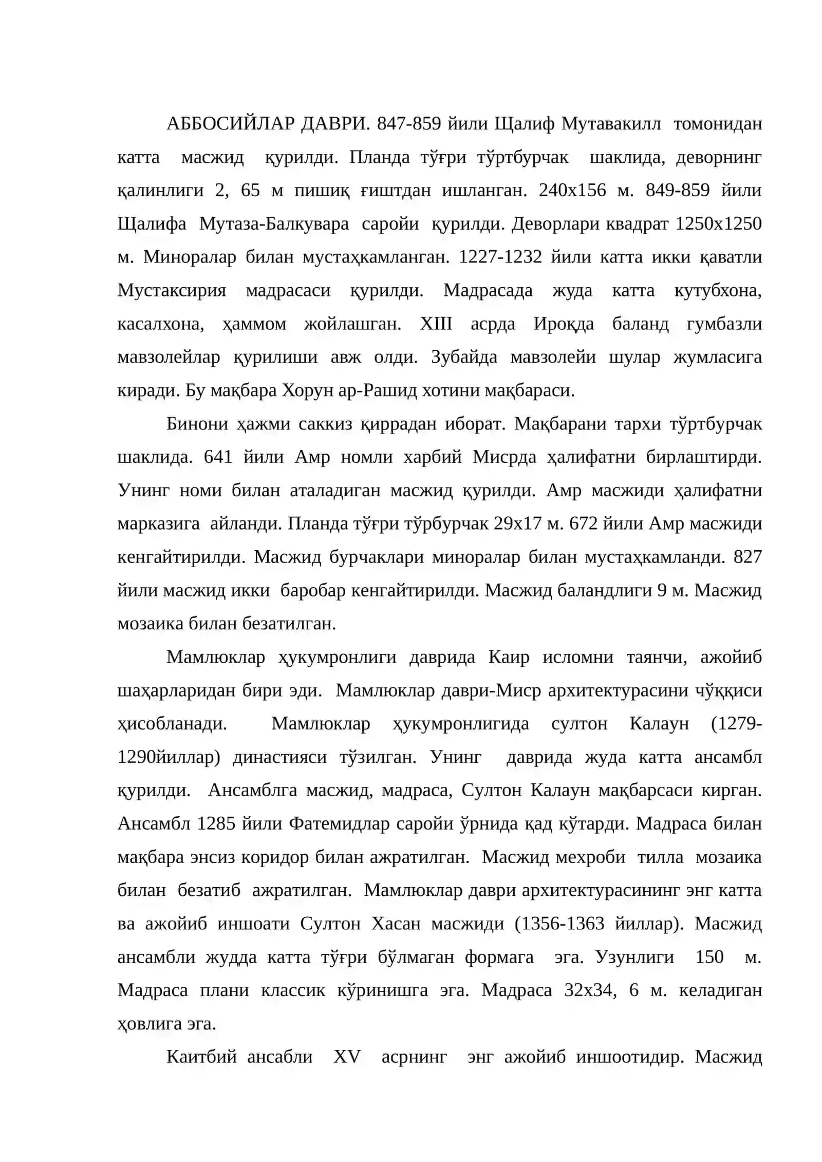 Араб мамлакатлари архитектураси 4