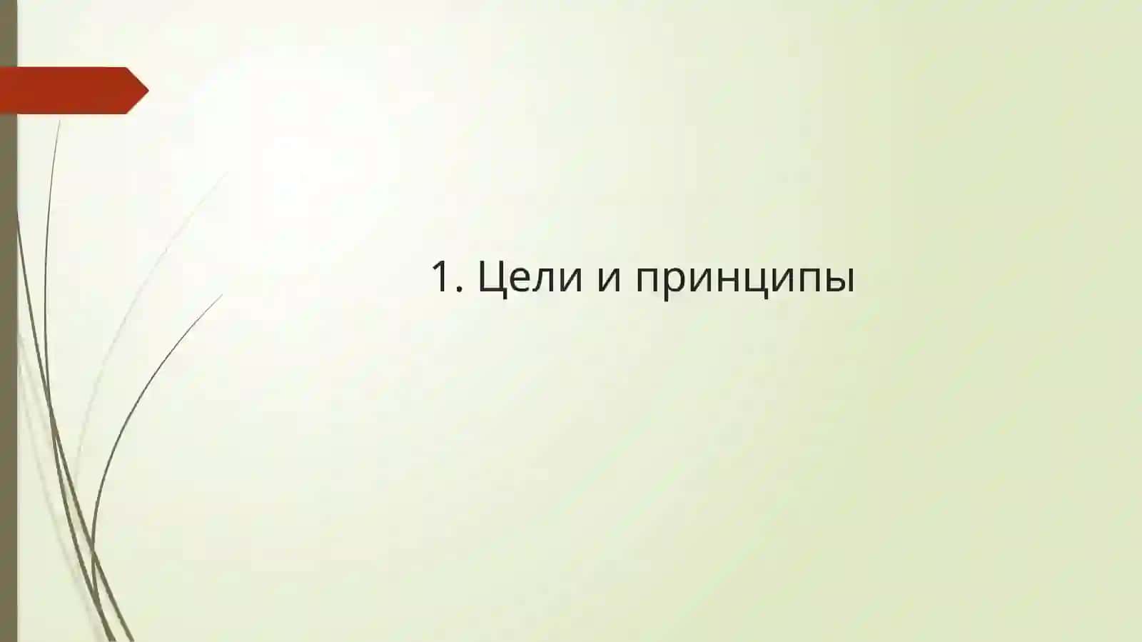 ЛЕКЦИЯ№3Тема: Биомеханика 4
