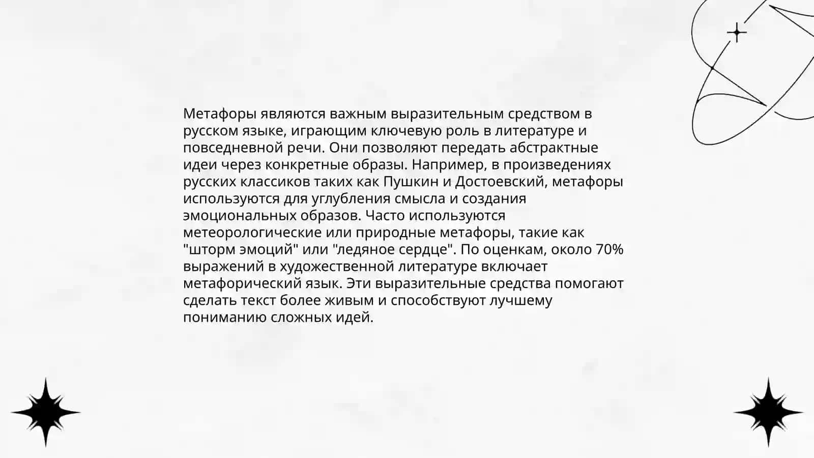 Изобразительно-выразительные средства языка.(анализ лирического стихотворения на выбор) 4