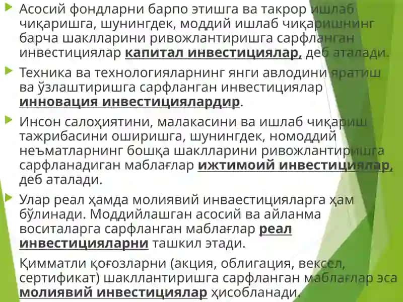 Қишлоқ Хўжалигида Инвестициялар Ва Инновациялар, Улардан Фойдаланиш Самарадорлиги 4