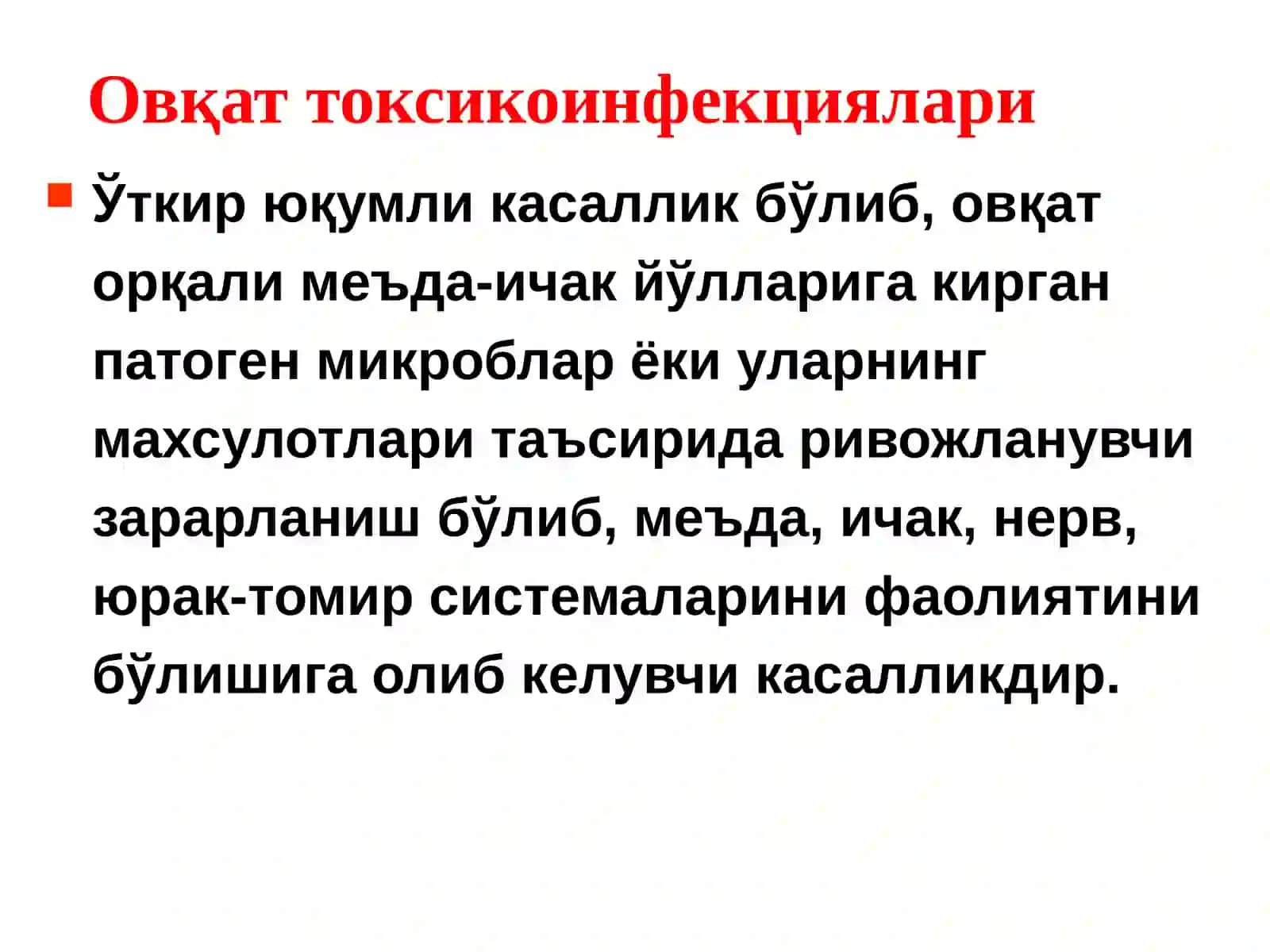 Овқатдан захарланишва уларнинг профилактикаси 4