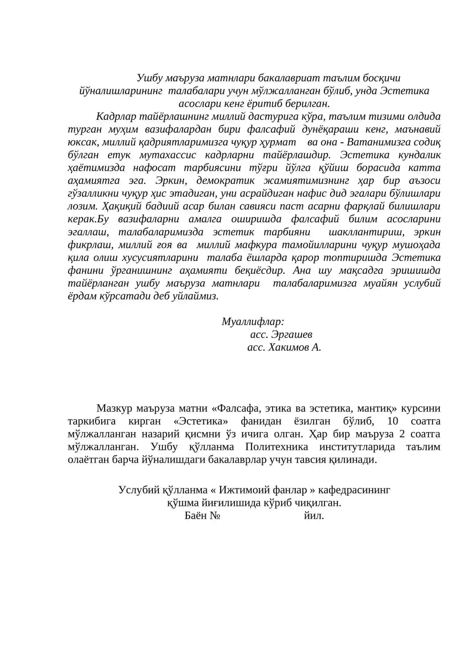 Эстетика кундалик ҳаётимизда нафосат тарбиясини тўғри йўлга қўйиш борасида катта аҳамиятга эга 4