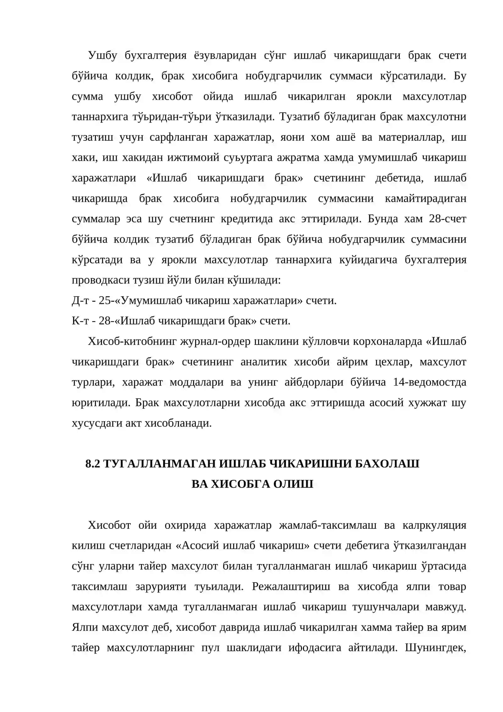 Ишлаб чикаришдаги нобудгарчиликлар, тугалламаган ишлаб чикариш ва махсулот таннархни калpкулация килиш 4