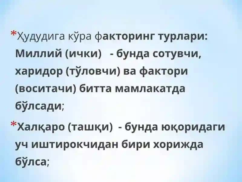 Тижорат банкарининг факторинг операциялари 4