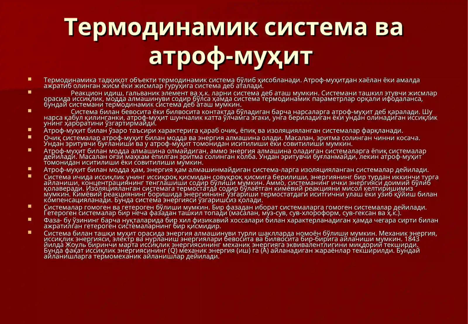 Кimyoviy termodinamika asoslari 4
