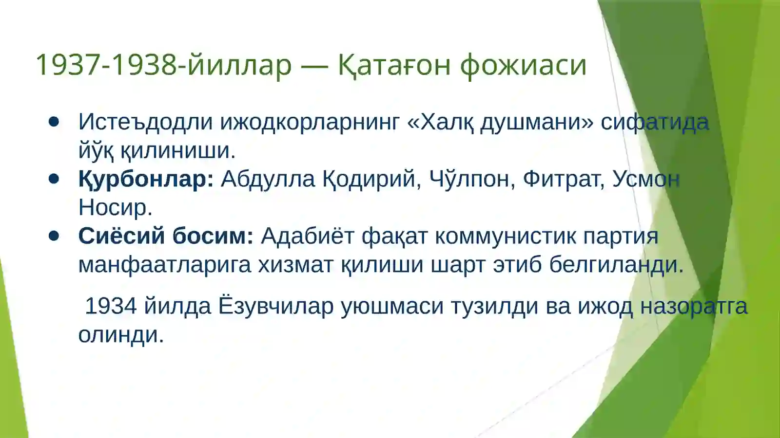 Янги ўзбек адабиёти. Бу адабиётнинг асосий хусусиятлари. Янги ўзбек адабиётида реализм босқичлари 4