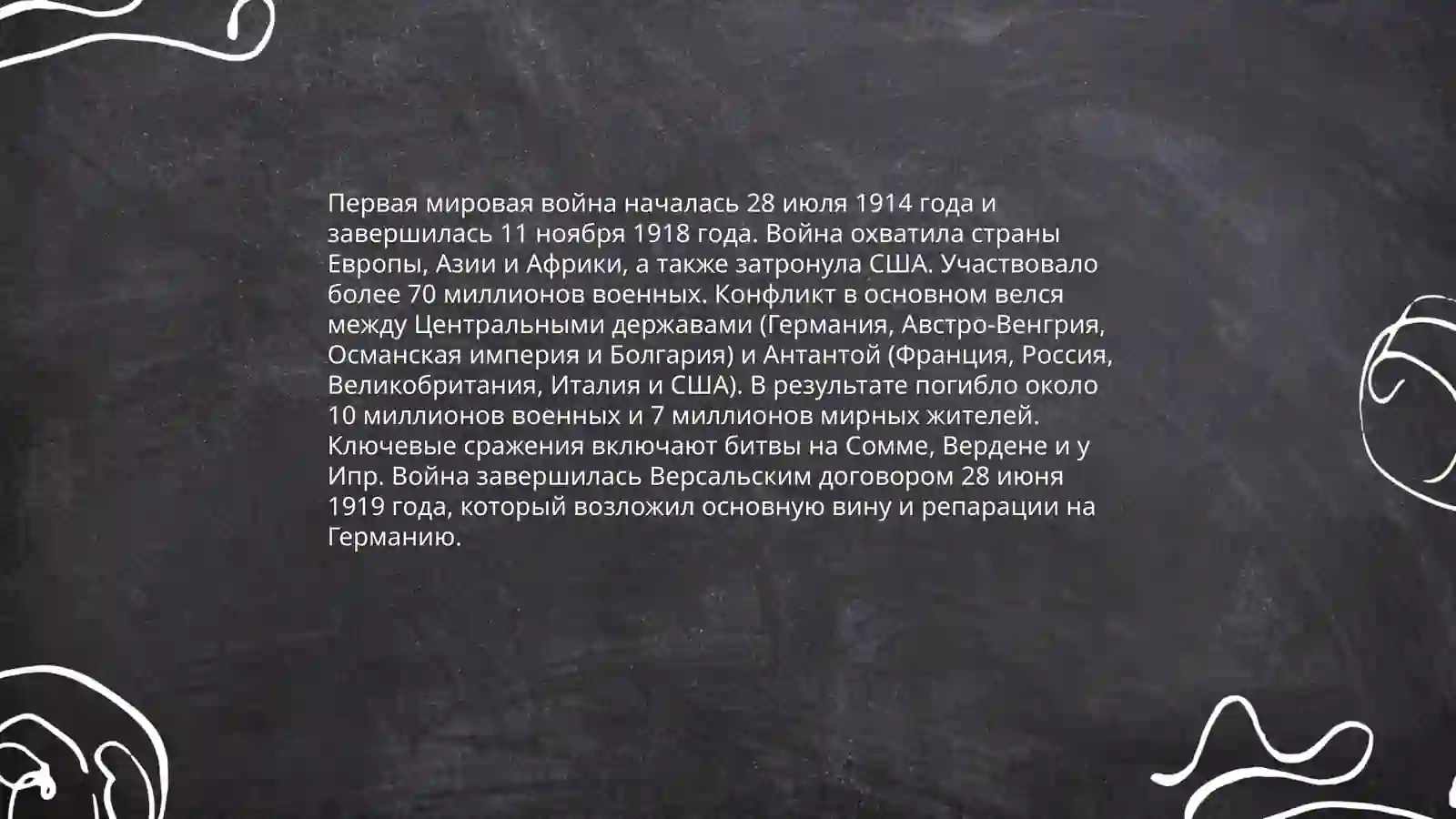 Течение 20 века 4