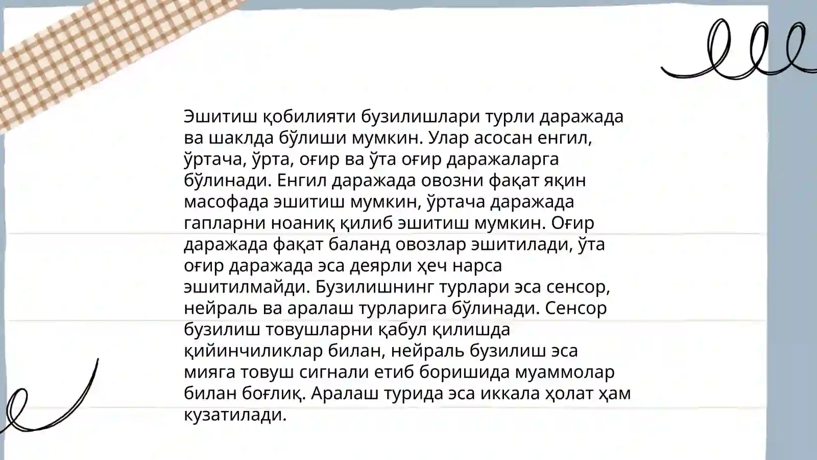 Кар ва зайф эчитувчи болаларнинг физиологик ва психологик узига хос хусусиятлари 4