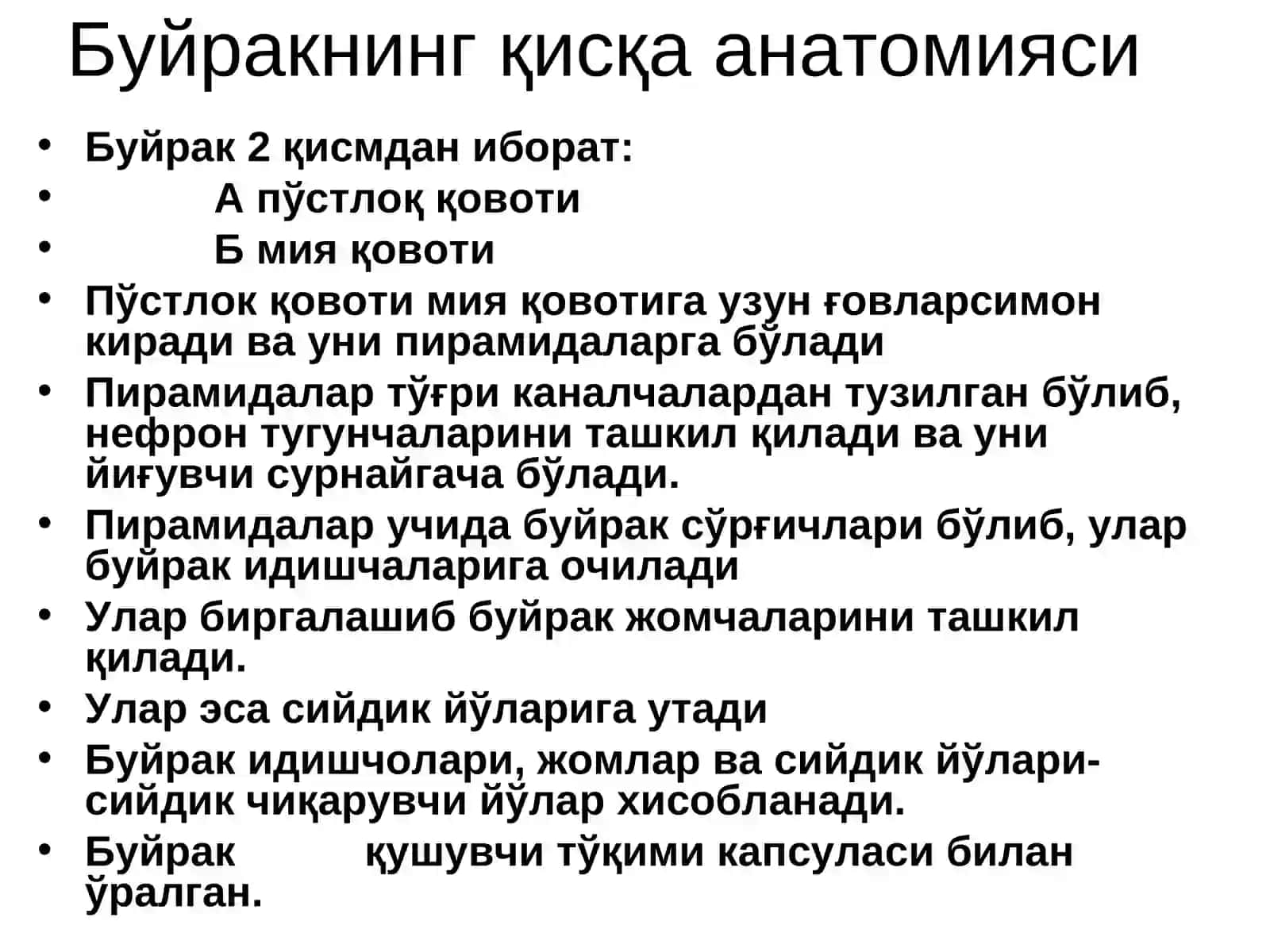 Тиббий педагогика факультетининг факультет ва госпитал терапия, халк табобати ва стоматология факультетининг ички касалликлар кафедраси 4
