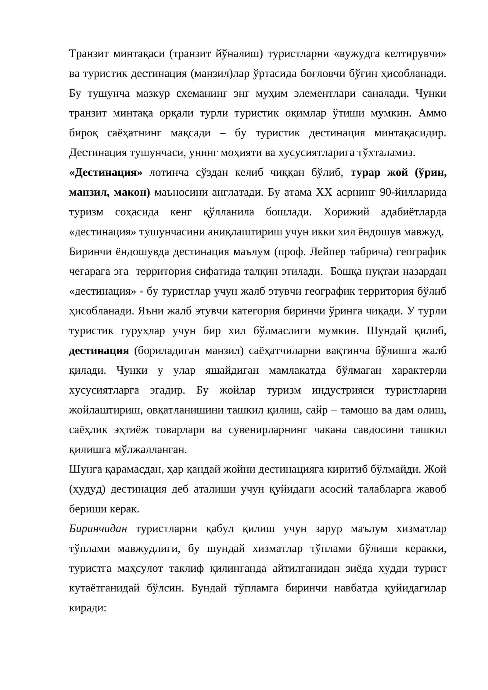 Туризм тўғрисида тушунча 4