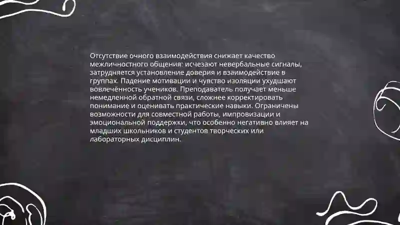 Интернет и образование 4