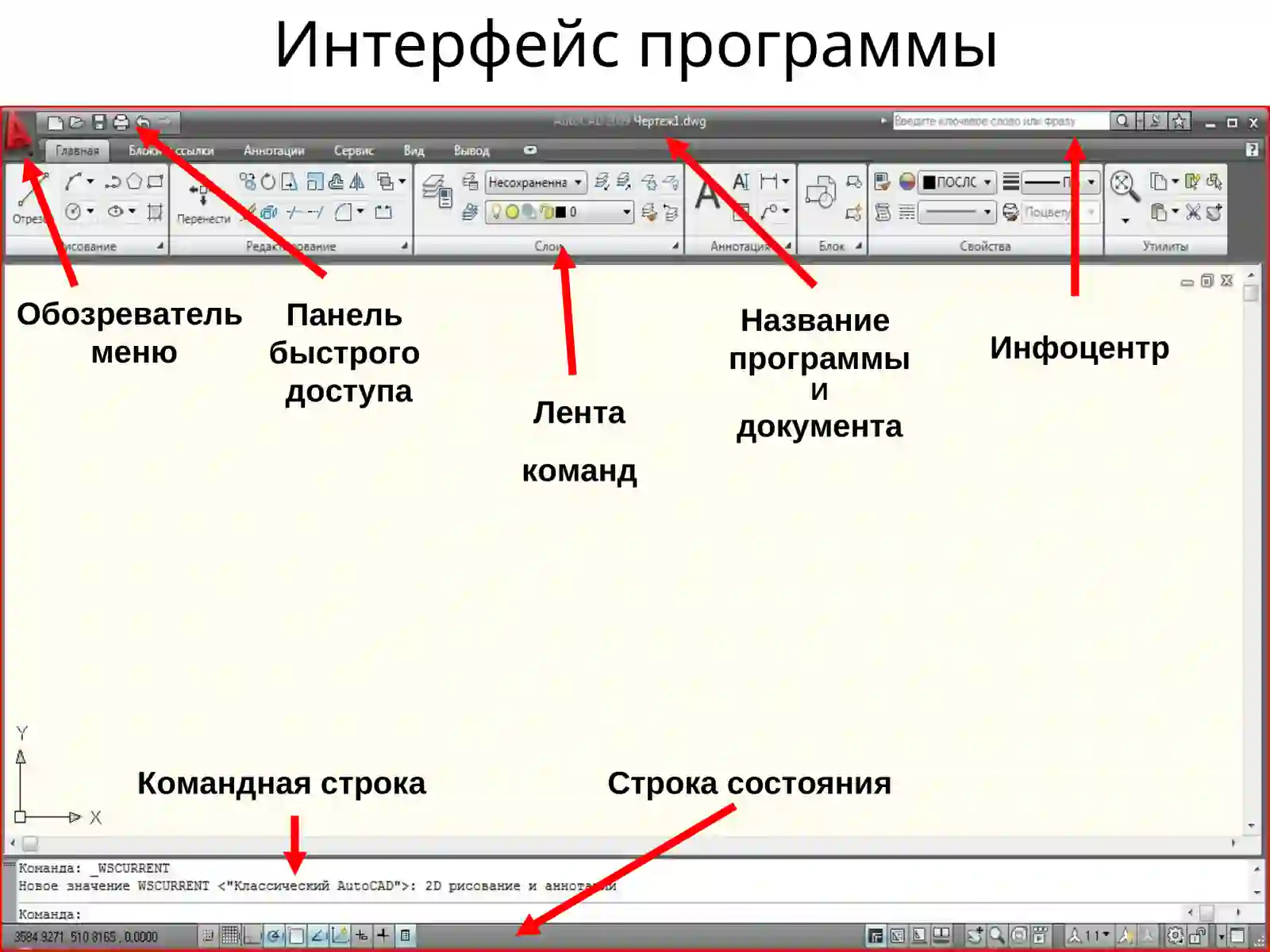 AutoCAD 4