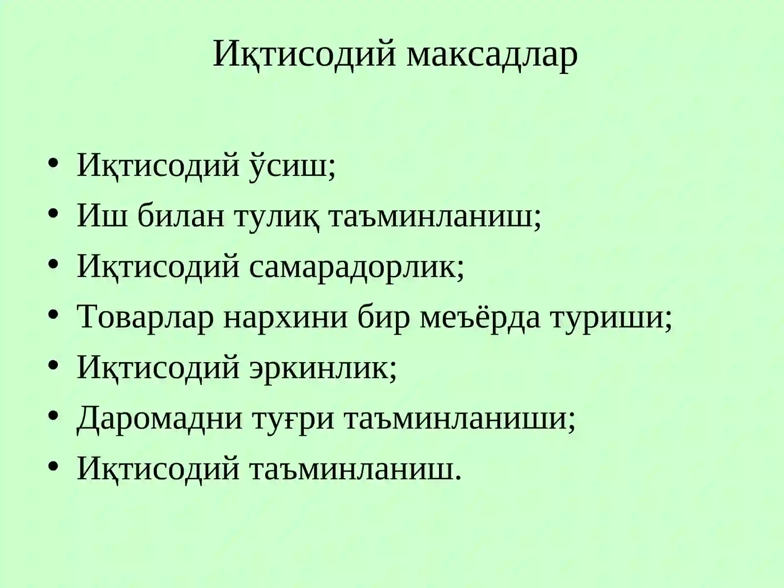 Микроиқтисодиёт 4